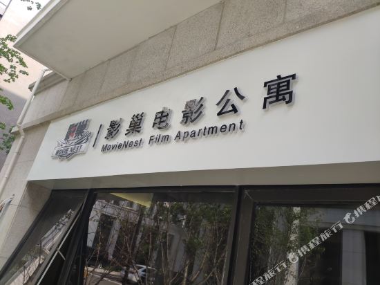 Yingchao - carbon neutral hotel in Qingdao