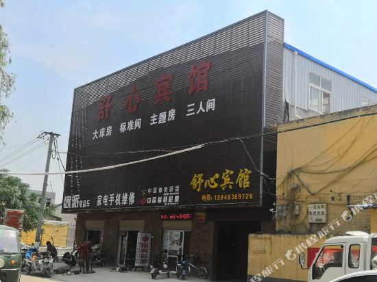 Shuxin Hotel - carbon neutral hotel in Nanyang