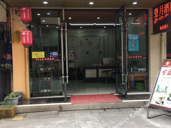 Dengyue Hotel - last minute hotel in Leshan