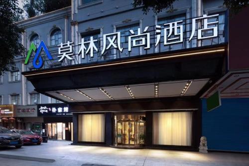 Morning Inn — hotel in Lengshuijiang