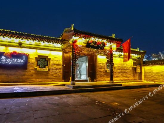 Yunlu Yanzhenju Inn - last minute hotel in Datong