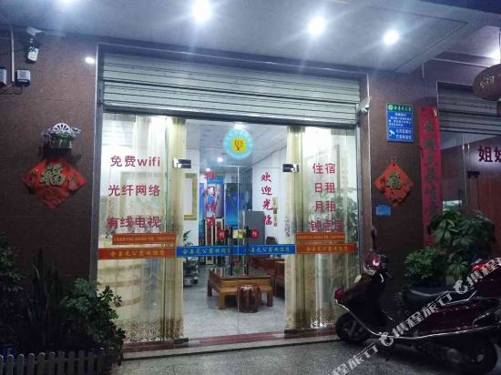 Heshanyuan - last minute hotel in Unknown City