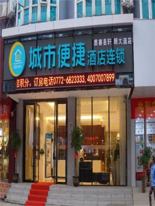 City Comfort Inn Liuzhou Luzhai Walking Street — hotel in Luzhai