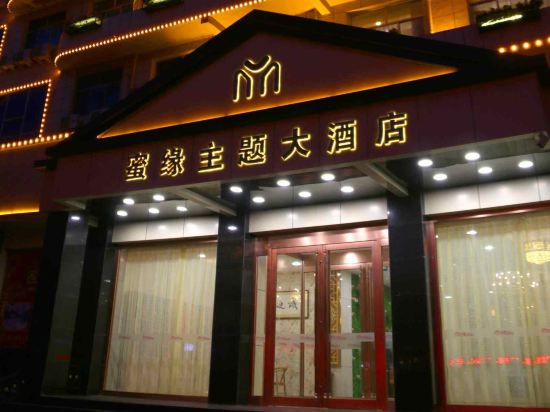 Miyuan Hotel - last minute hotel in Shuozhou