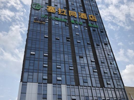 Celadon Hotel in Zunyi, People's Republic of China