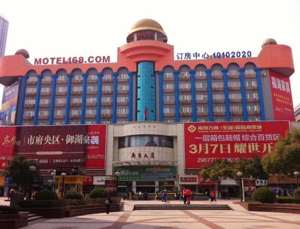 Motel 168 - last minute hotel in Wuhu