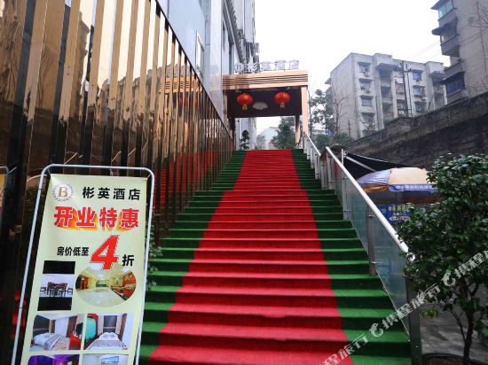 Binying Hotel - carbon neutral hotel in Chongqing