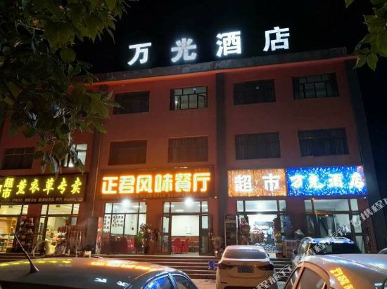 Wanguang Hotel in Xinyuan, People's Republic of China