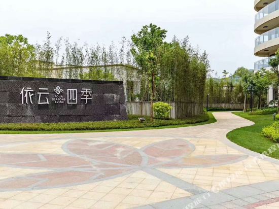 Yiyun Four Seasons funnytime Resort Apartment — hotel in Longmen