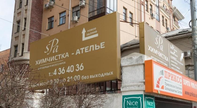 Nicehostel — hotel near Penza Airport