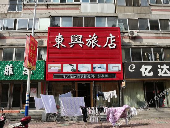 Dong Xing Hotml - last minute hotel in Rizhao