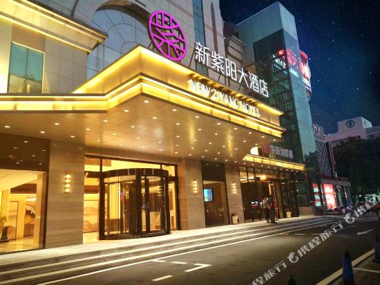 New Ziyang Hotel — 4-Star Luxury Hotel in Fuzhou, People's Republic of China