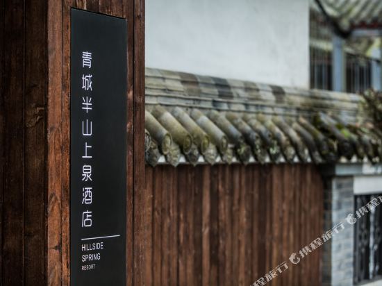 Hillside Spring Resort - last minute hotel in Chengdu