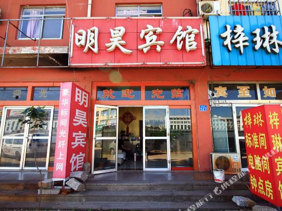Minghao Hotel - carbon neutral hotel in Rizhao