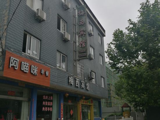 Ninghai meixi Hotel - last minute hotel in Ninghai