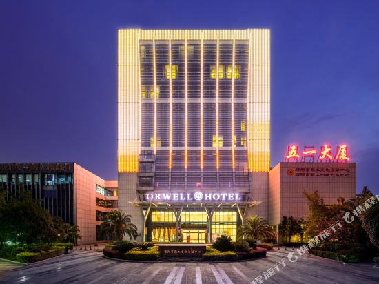 Orwell Hotel in Mianyang, People's Republic of China