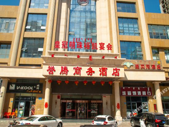 Yuteng Business Hotel in Ordos, People's Republic of China