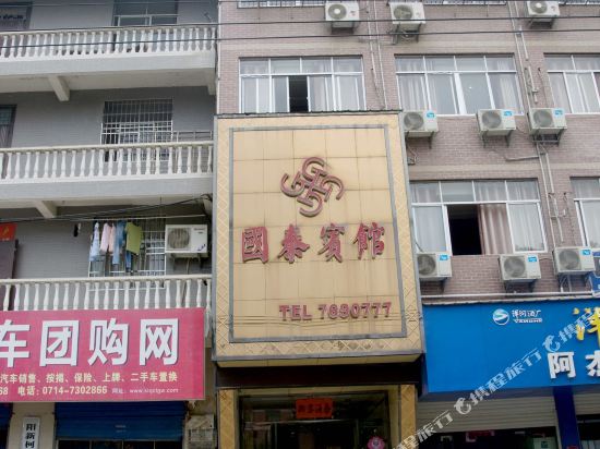 Guotaishangwubingguan in Yangxin, People's Republic of China