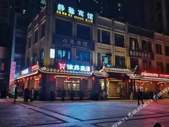 Jingxin Hotel - last minute hotel in Chongqing