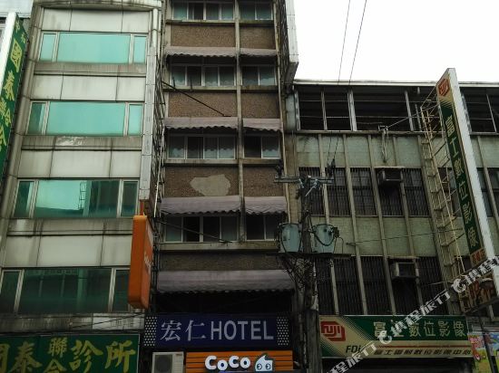 Hong Ren Hotel - last minute hotel in Unknown City