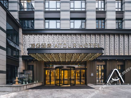 Hangzhou West Lake Science and Technology Park Atour Hotel — 4-Star Luxury Hotel in Hangzhou, People's Republic of China