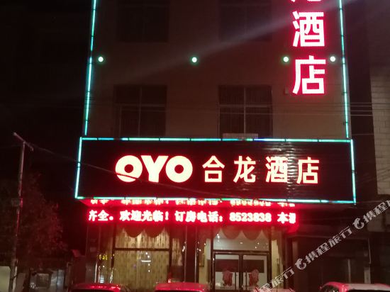 He Long Hotel - last minute hotel in Shaoguan