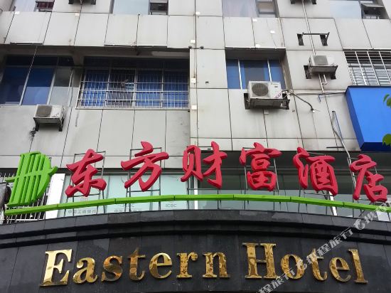 Dongfang Caifu Hotel — hotel in Lengshuitan