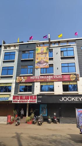 Hotel Vallabh Vilas — hotel in Hoshangabad