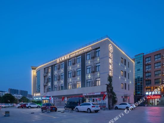 Sleepless Hotel in Xuzhou, People's Republic of China