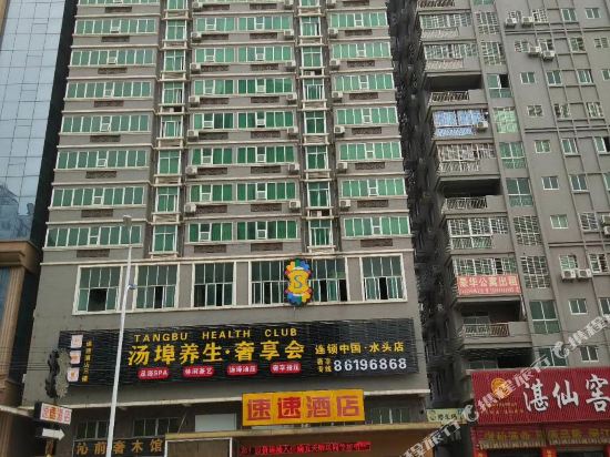 Susu Hotel - last minute hotel in Ximei