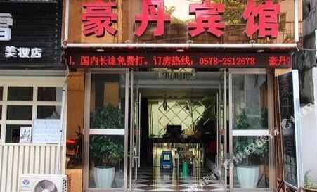 Lishui Haodan Hotel - last minute hotel in Lishui