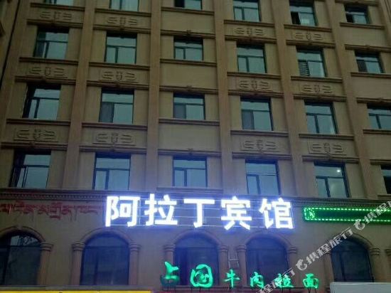 Aladind Hotel in Qilian, People's Republic of China