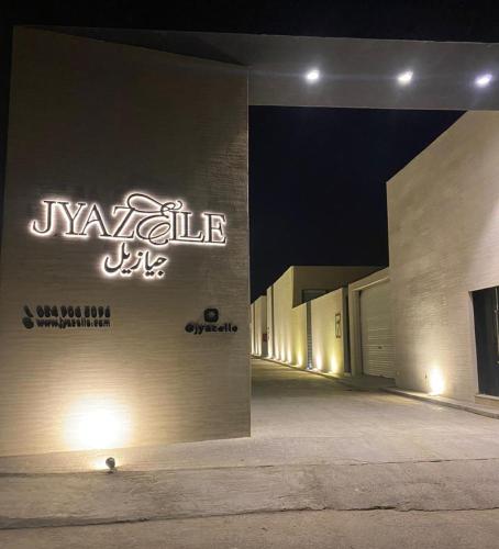 Jyazelle Resort in Unknown City, Saudi Arabia