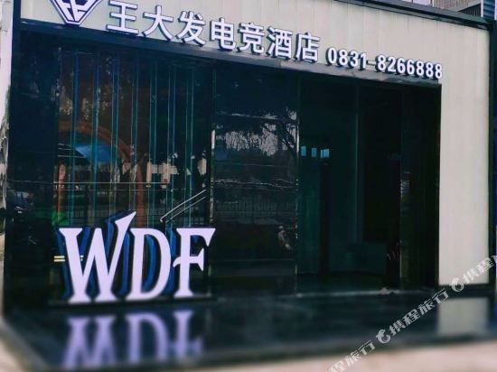 Wang Da Power Rival Hotel — hotel in Yibin
