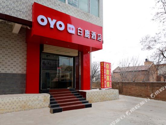 Xi 'An White Deer Hotel - last minute hotel in Xi'an