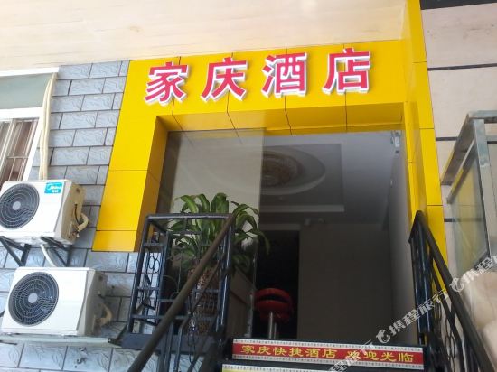 Jiaqing Express Hotel - last minute hotel in Shenzhen