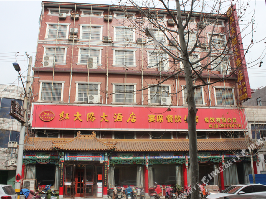Lancao Red Sun Hotel — Lankao Chengguanzhen