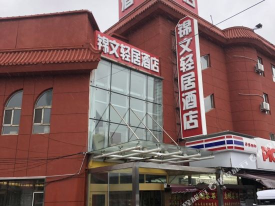 Jinwen Light Hotel - last minute hotel in Urumqi