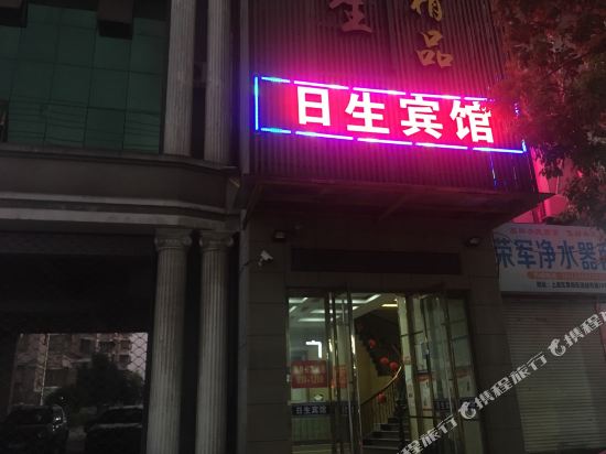 Risheng Hotel - last minute hotel in Shaoxing