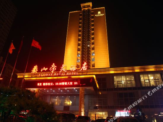 Taishan Royal Hotel in Tai'an, People's Republic of China