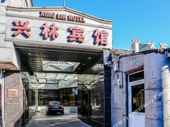 Xinglin Hotel - carbon neutral hotel in Beijing