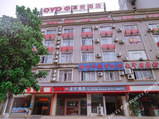 Fu'an Hotel — hotel in Guiping