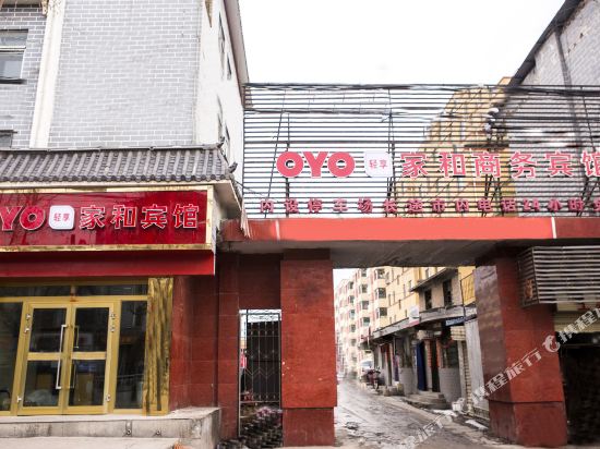 Mutual aid and hotel in Weiyuan, People's Republic of China