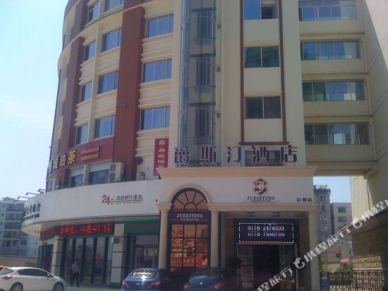 Juesiding Hotel - last minute hotel in Unknown City