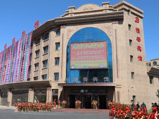Jingdu Hotel — hotel in Guangming
