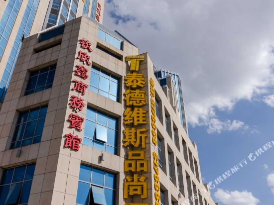 Teidevis Hotel — hotel in Baotou