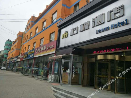 Lemon Hotel - carbon neutral hotel in Xuzhou