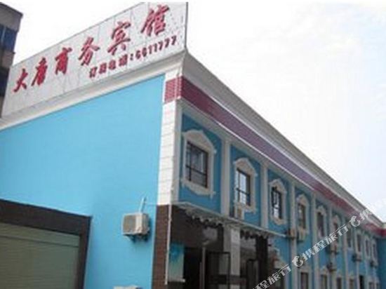 Datang Business Hotel — hotel in Zaoyang