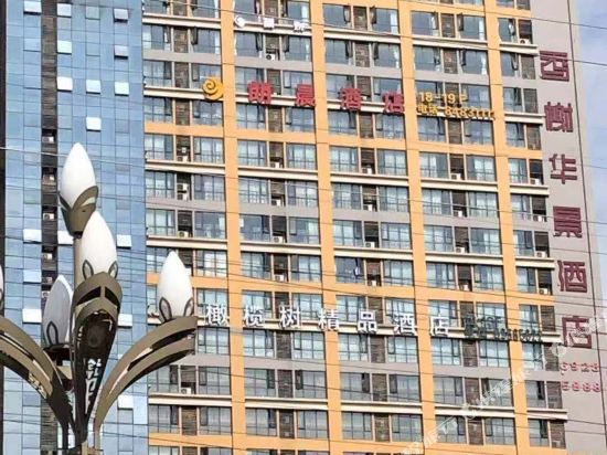 FengWan Hotel - last minute hotel in Chengdu