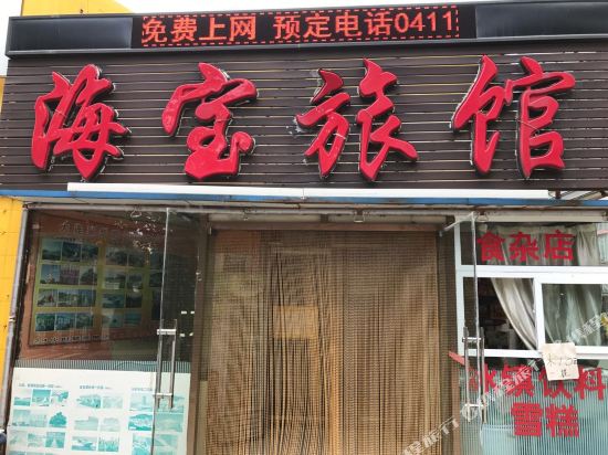 Dalian Haibao Hotel - last minute hotel in Dalian